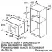  Bosch CTL636ES1