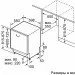  Bosch SMV46MX01R