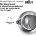 Braun WK 1500 GY