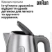  Braun WK 1500 GY