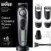 Braun  BT7420