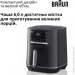 Braun  MultiFry 5 HF5050IBK