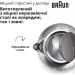  Braun WK 1500 GY