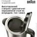  Braun WK 5205 BK