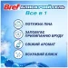   Bref     (9000101508598)