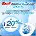   Bref     (9000101508598)