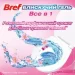    Bref     (9000101509274)