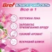    Bref     (9000101509274)