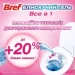    Bref     (9000101509274)