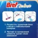    Bref  (9000101819038)