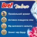    Bref  (9000101819038)