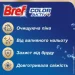    Bref        