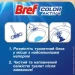    Bref        