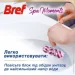    Bref     Spa Moments  2914365