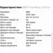  BSN True Mass, 2.61   