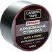   Carbon Tape   AUTO&HOME 48  10  