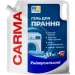   Carma Universal - 1700  (4820204702229)