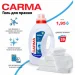    Carma 1950  (4823098414728)
