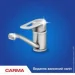 Carma  / 500 (4823098413998)