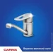 Carma  / 500  (4823098414100)