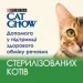   Cat Chow     Sterilized       85 