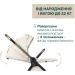  Chicco 2  1 Bellagio (87136.50.01)