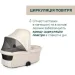  Chicco 2  1 Bellagio (87136.50.01)