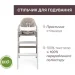    Chicco Crescendo Up,  (87046.85)