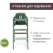    Chicco Crescendo Up,  (87046.87)