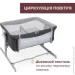Chicco     Next2Me Twins (87077.68)