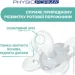 Chicco   Physio Comfort  