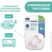 Chicco   Physio Comfort  