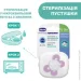 Chicco   Physio Comfort  