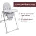    Chicco Polly Armonia 05 (87140.05)