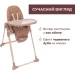    Chicco Polly Armonia 42 (87140.42)