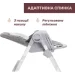    Chicco Polly Armonia 43 (87140.43)