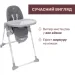    Chicco Polly Armonia 43 (87140.43)