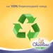     Chicolino  500  (4823098413721)