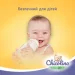     Chicolino  500  (4823098413721)