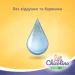     Chicolino  500  (4823098413721)