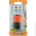  Claber    5/8 000055682 (8000625085675)