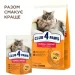   Club 4 Paws  Premium "   "     80 