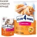   Club 4 Paws     Premium " " 900 