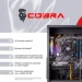 ' COBRA Advanced (A55.32.S5.36.18562)