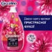    Coccolino Fuchsia Passion 870  (8720181414916)