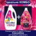    Coccolino Fuchsia Passion 870  (8720181414916)