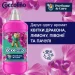    Coccolino Perfume&Care Snapdragon&Patchouli 1275  (8720181409684)