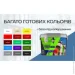 Colorina     12