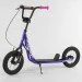   Corso   12" +     Blue (86800)