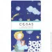    Cosas LITTLE PRINCE (4822052082119)